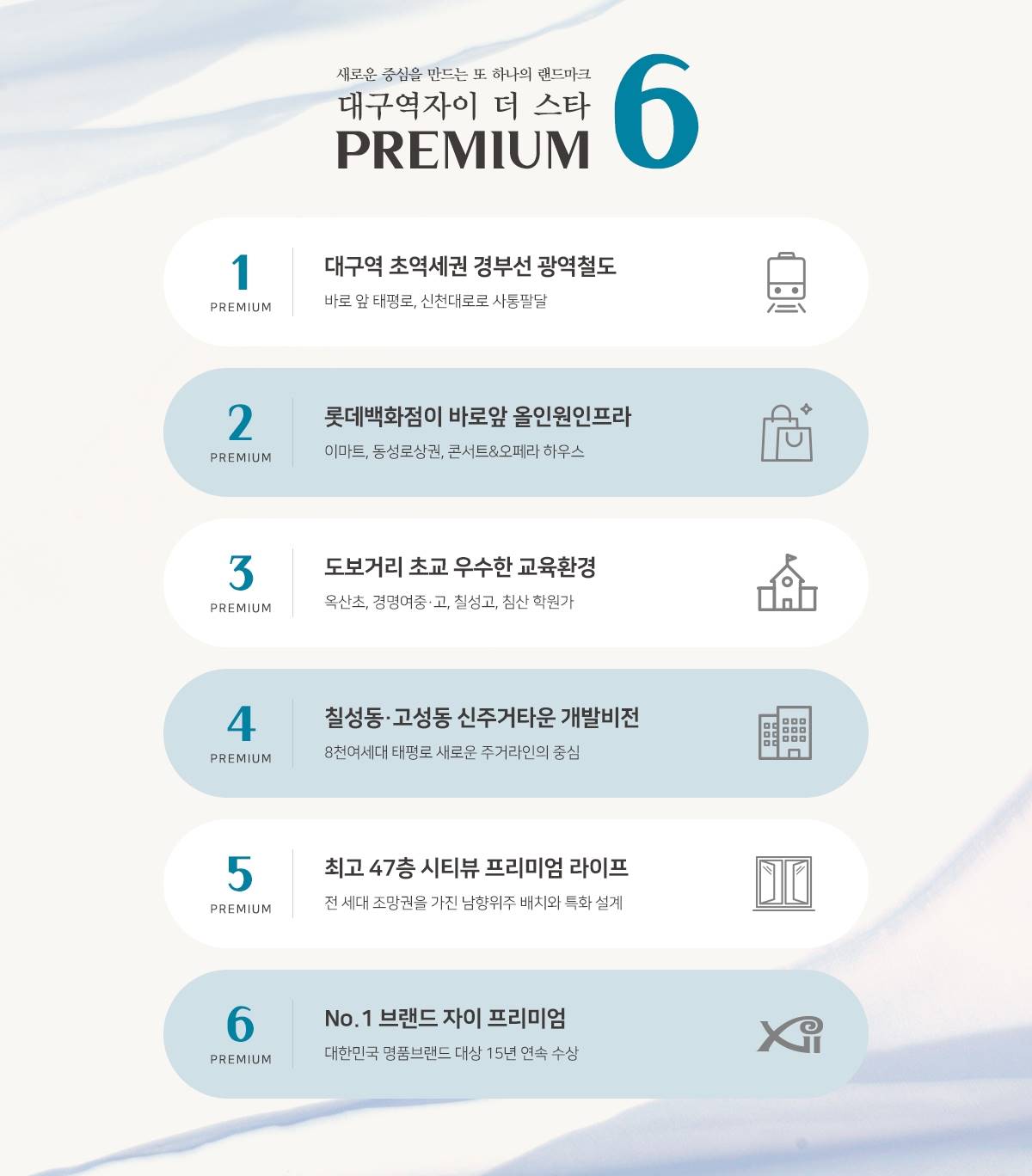 프리미엄